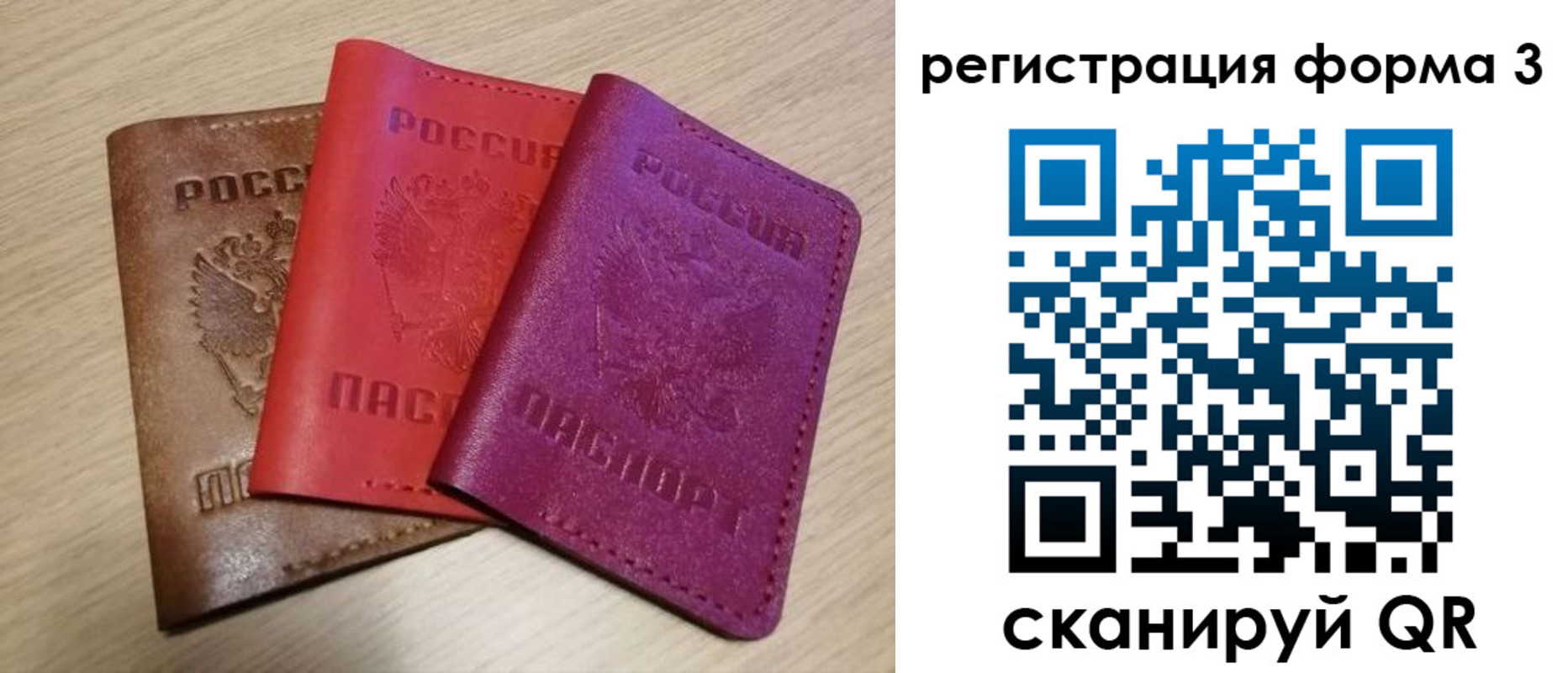 временная регистрация для всех в Зверево