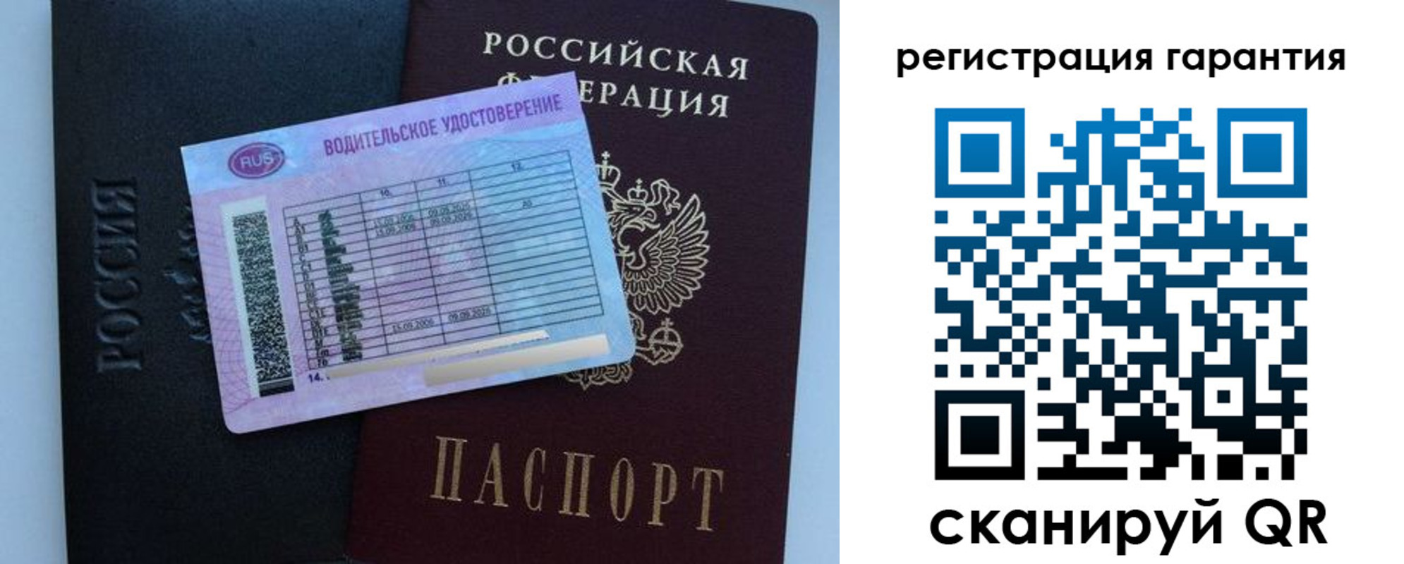 прописка ребенка в Зверево