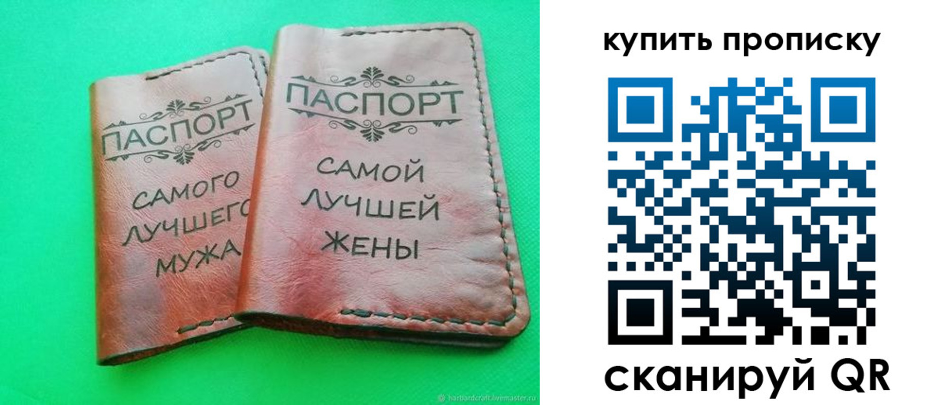 временная регистрация для школы в Зверево