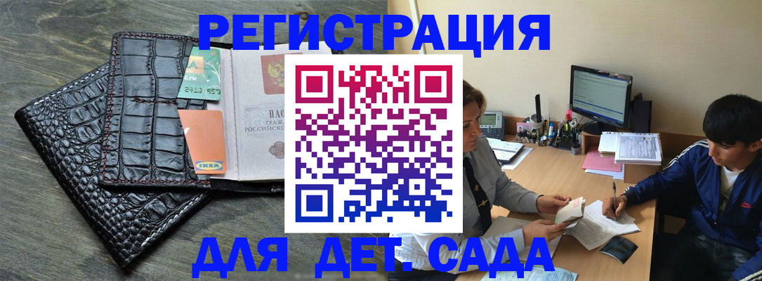 прописка для военкомата в Зверево